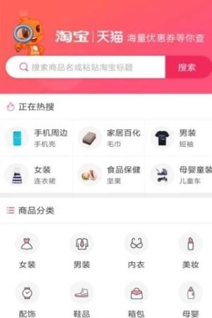 购物小精灵  v1.0.0图2