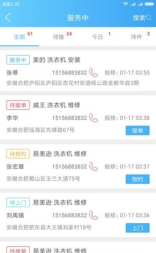 思傅帮  v1.1.5图1