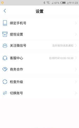 应用猎人  v2.1图3