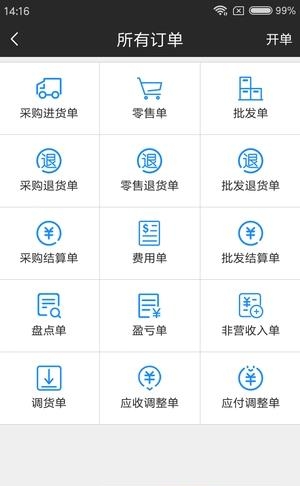 蚁店宝  v1.02图2