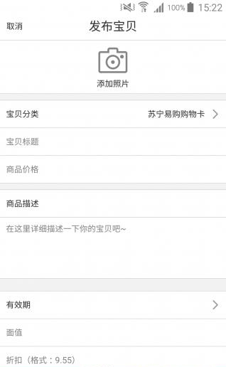 乐旧回收  v1.0图4