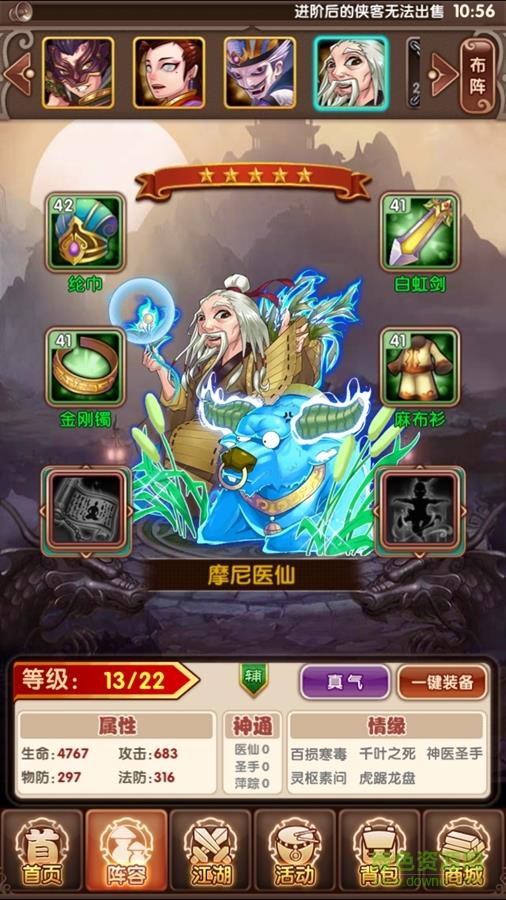 360版幻游大宗师手游  v2.0.1图4