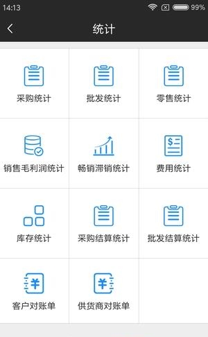 蚁店宝  v1.02图1
