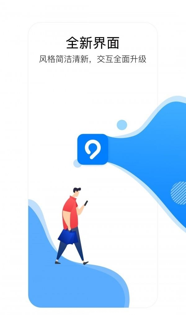 益阳行  v3.2.0图1