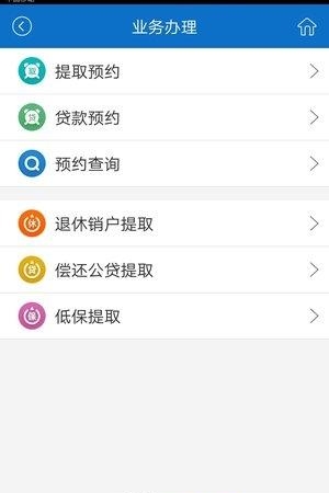 衢州公积金  v1.2.3图2
