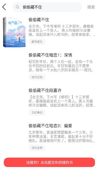易推小说安卓版  v1.1.0图4