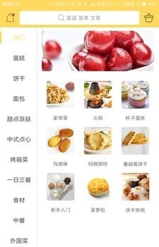 大厨帮手