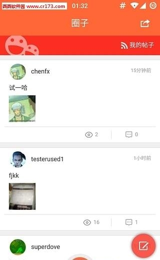 乐享动力