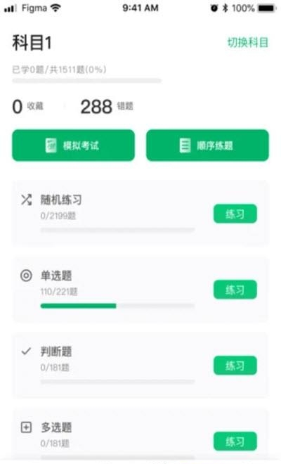 驾了么学员版  v05.00.10图2