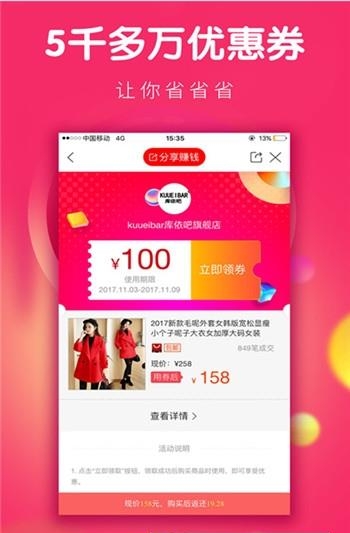 开心闪购  v1.8.0图2