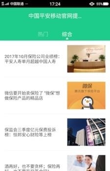 51保险管家  v1.0.0图3