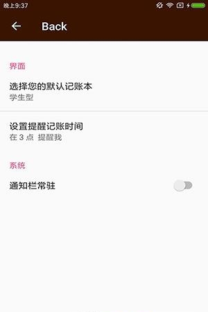时时记  v1.1图3