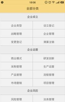 资本智库  v1.05图1