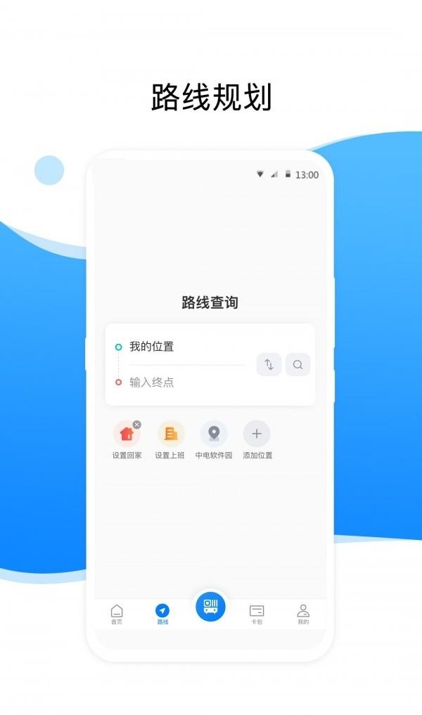 益阳行  v3.2.0图3