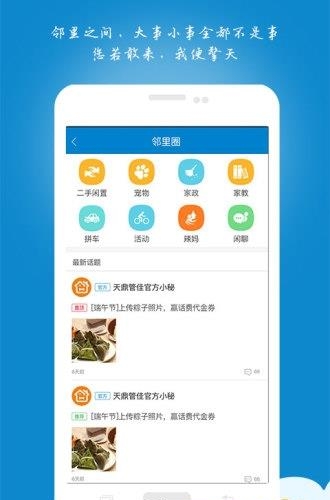 天鼎管佳