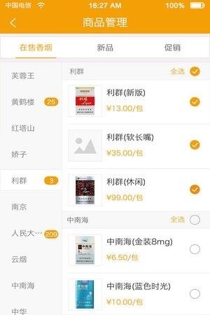 千米寻商户