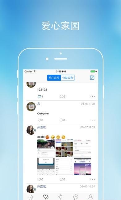 东书房公益  v1.0.5图1