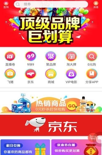 乐淘赚