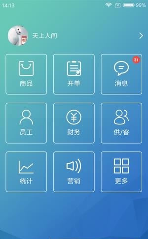 蚁店宝  v1.02图3