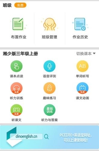 凤凰英语