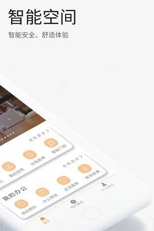创享天地  v6.0.8图3