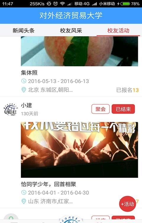 贸大人  v3.3.5图3