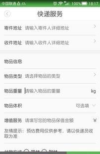一道约车专车端  v2.1.9图2