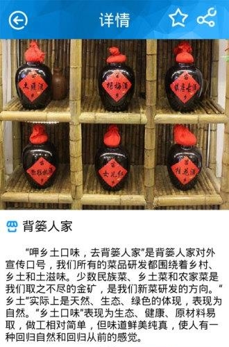魅力济宁  v1.0图2