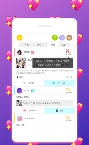 活动来了  v3.3.0图3