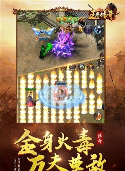 王者传奇1.76最新版