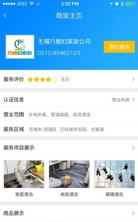 师傅村  v1.1.0图2
