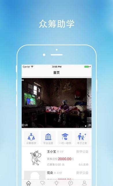 东书房公益  v1.0.5图3
