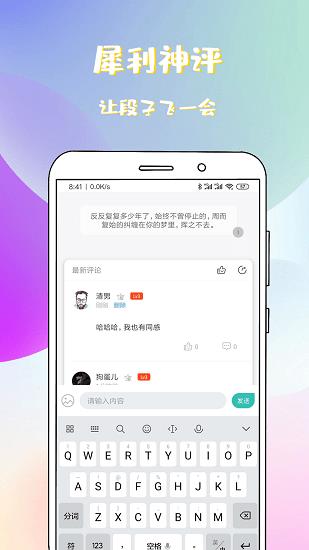二次元小说最新版  v1.0.0.2图2