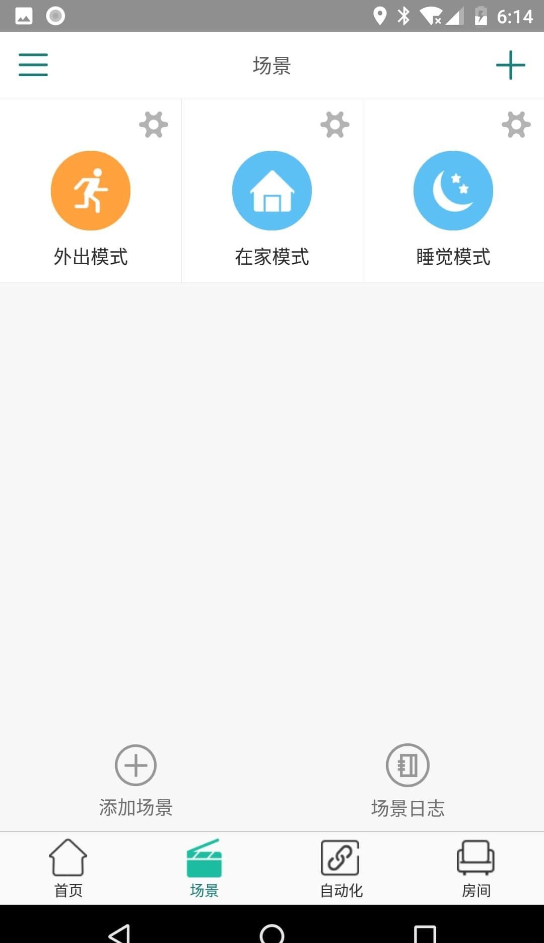 海曼智居  v1.7.6.2图2