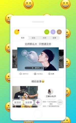 活动来了  v3.3.0图2
