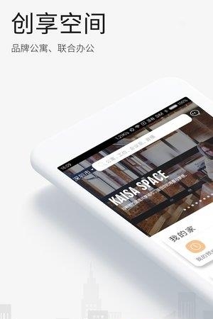 创享天地  v6.0.8图4