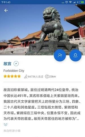 苏静带您游故宫