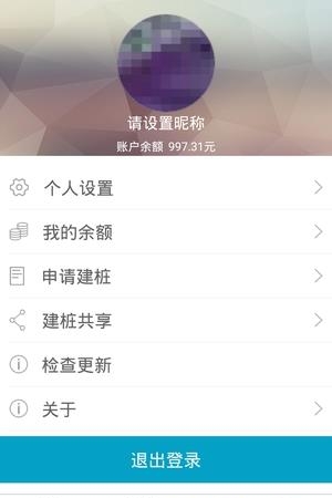 众帮充电  v1.1.0图2