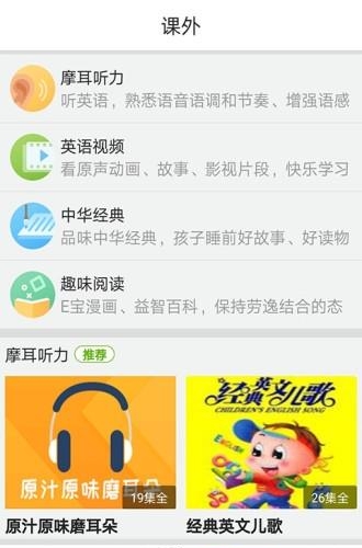 凤凰英语  v1.0图1
