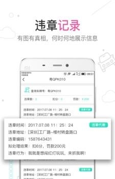 天天车主  v2.0图2