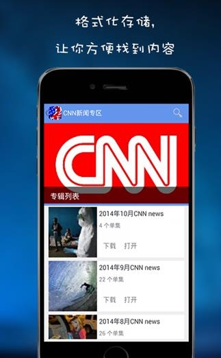 英语新闻随身听