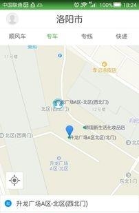 一道约车专车端  v2.1.9图1