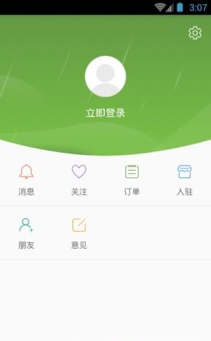 共享农庄  v1.2.0图1