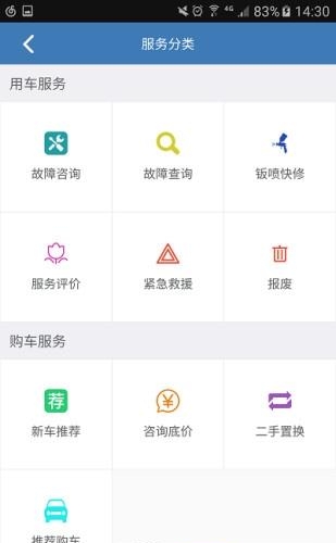 车来车爽  v1.3图3