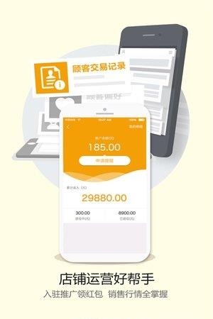 千米寻商户  v4.0.1图4