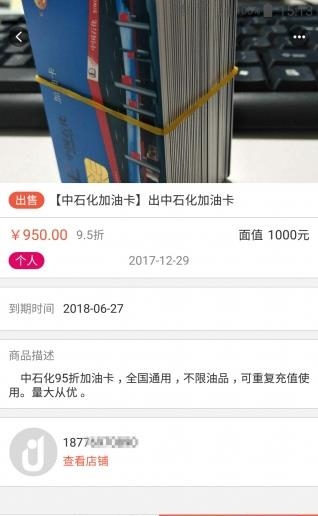 乐旧回收
