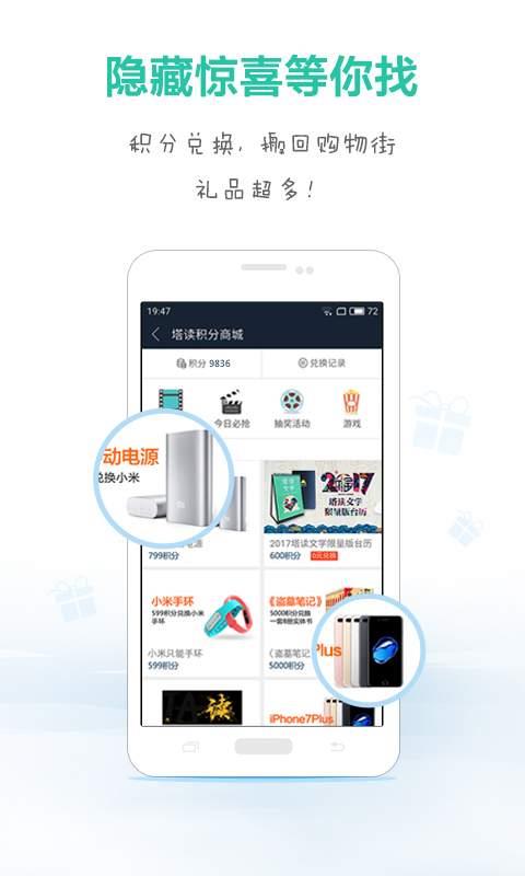 天天免费追书  v3.82图3