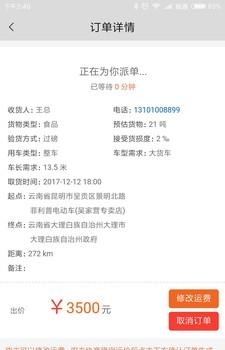 畅行天下  v1.0图1