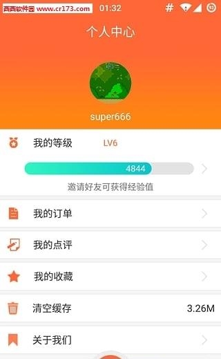 乐享动力  v3.3.0图1