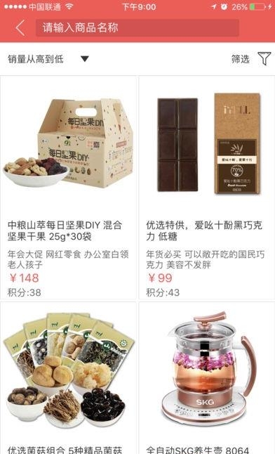 国珍优选